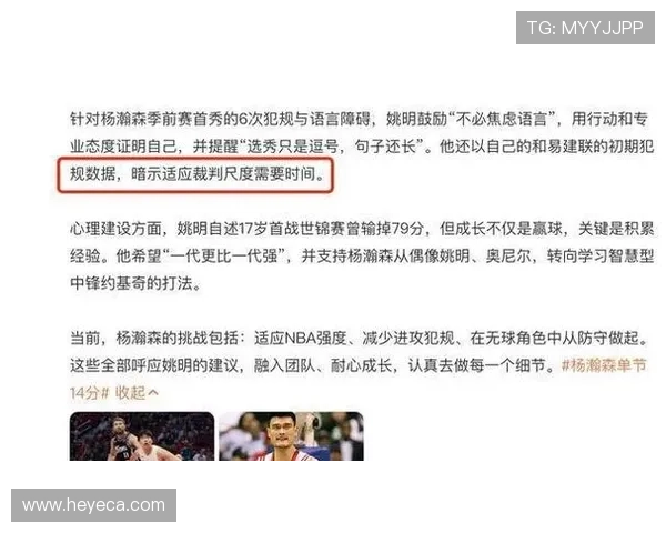 杨瀚森强攻篮下遭遇严防被判进攻犯规引发争议