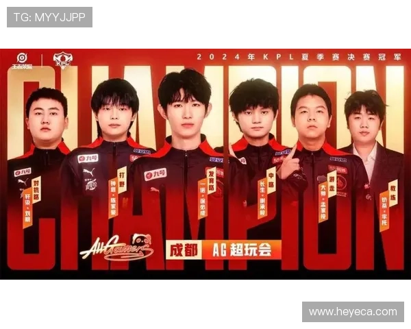 成都AG超玩会荣获KPL夏季赛五连冠 再度捧起荣耀奖杯创造历史