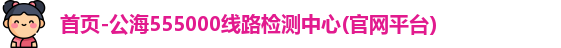 公海gh555000
